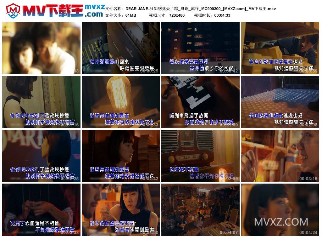 DEAR JANE-只知感觉失了踪_粤语_流行_MC900200